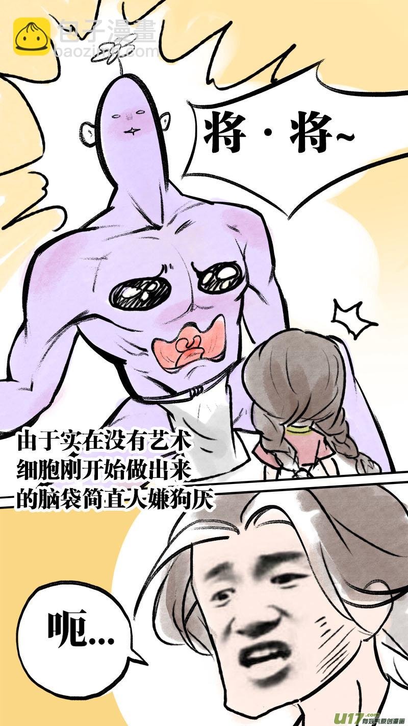 妖歌小百科2