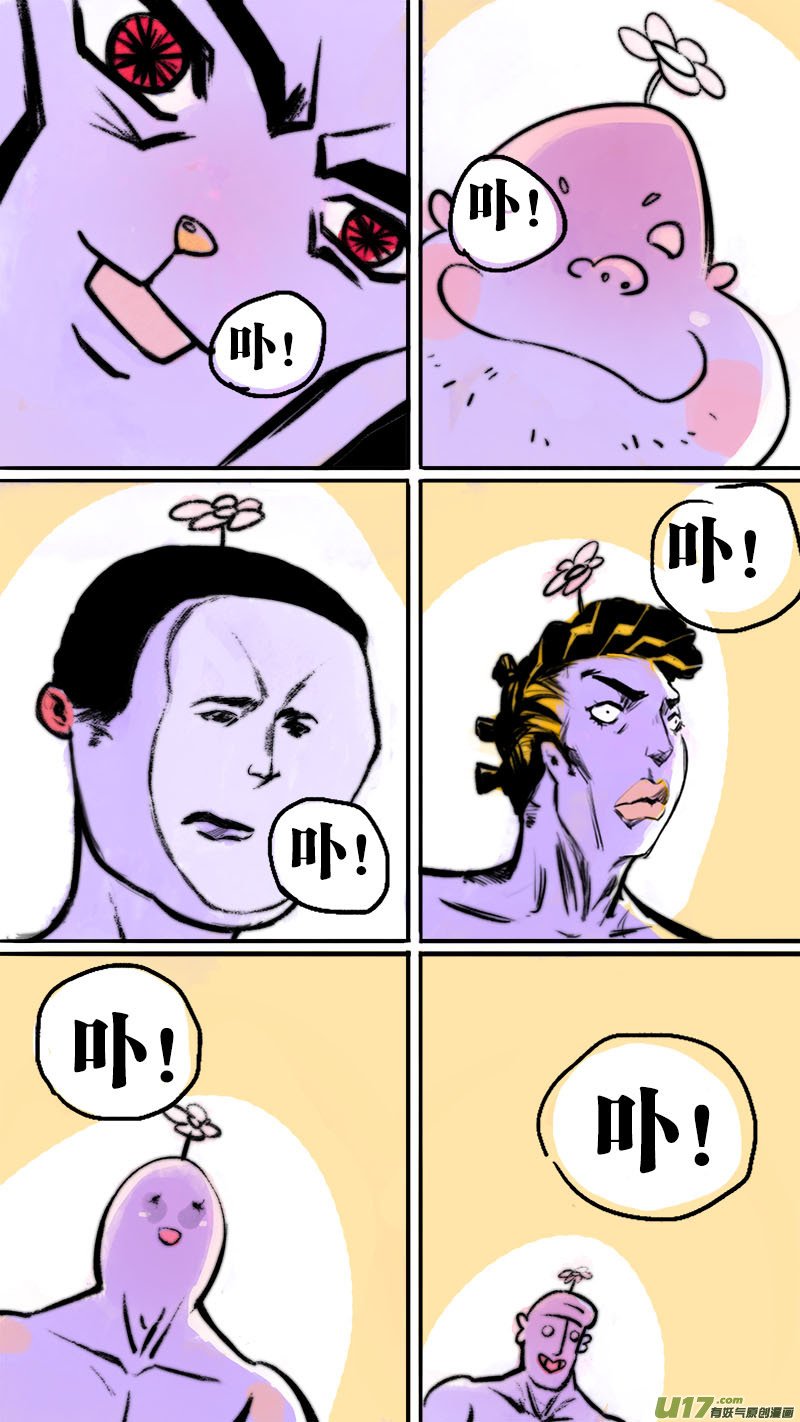 妖歌小百科2