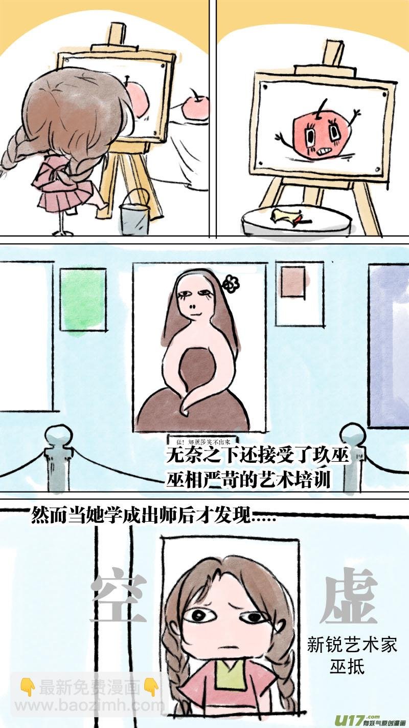 妖歌小百科2
