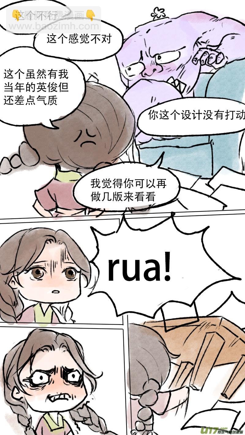 妖歌小百科2