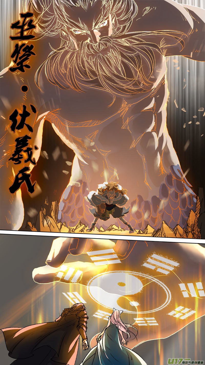 妖歌小百科