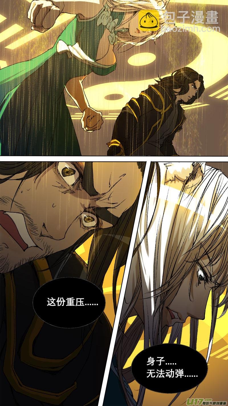 妖歌小百科