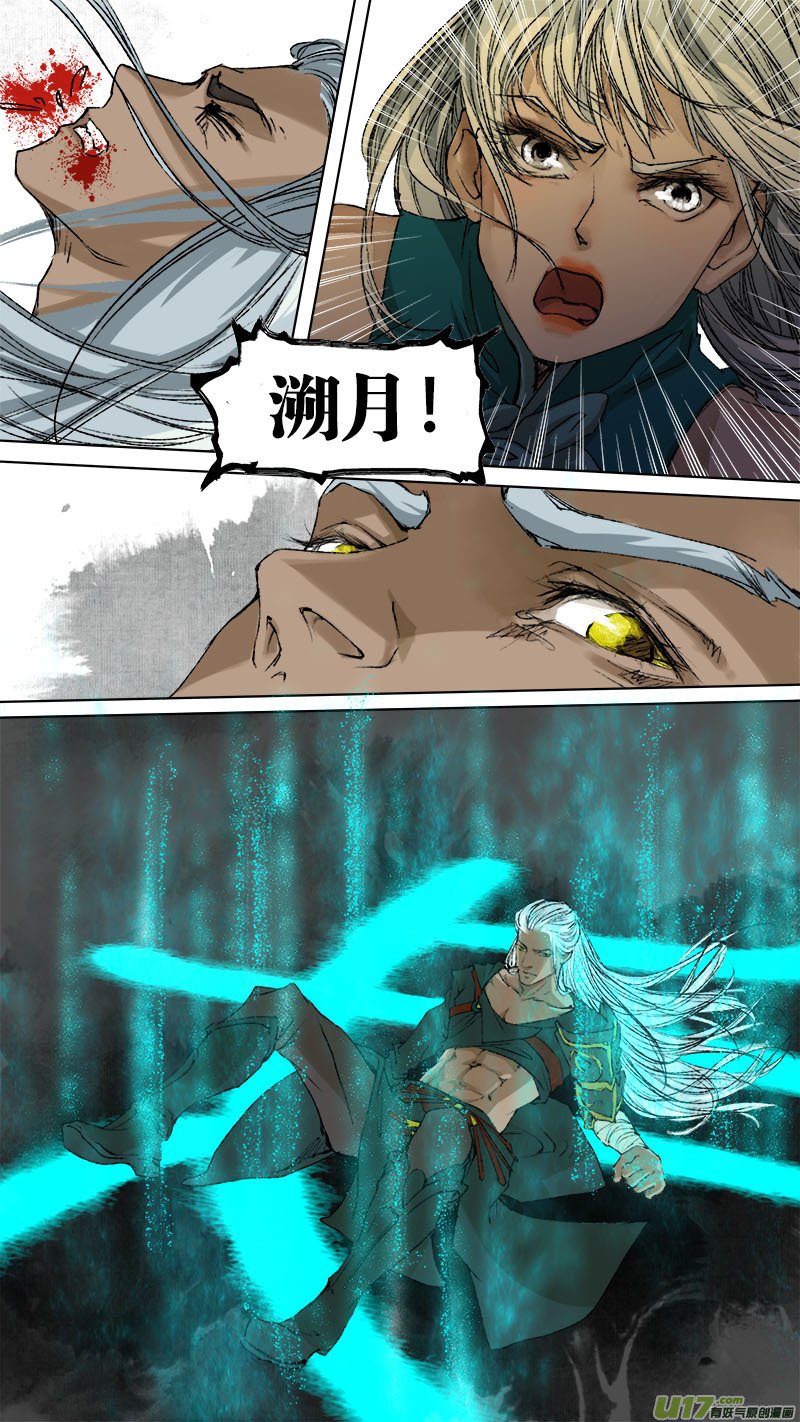 妖歌小百科