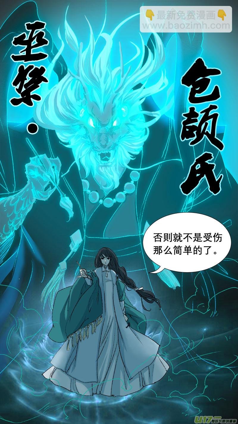 妖歌小百科