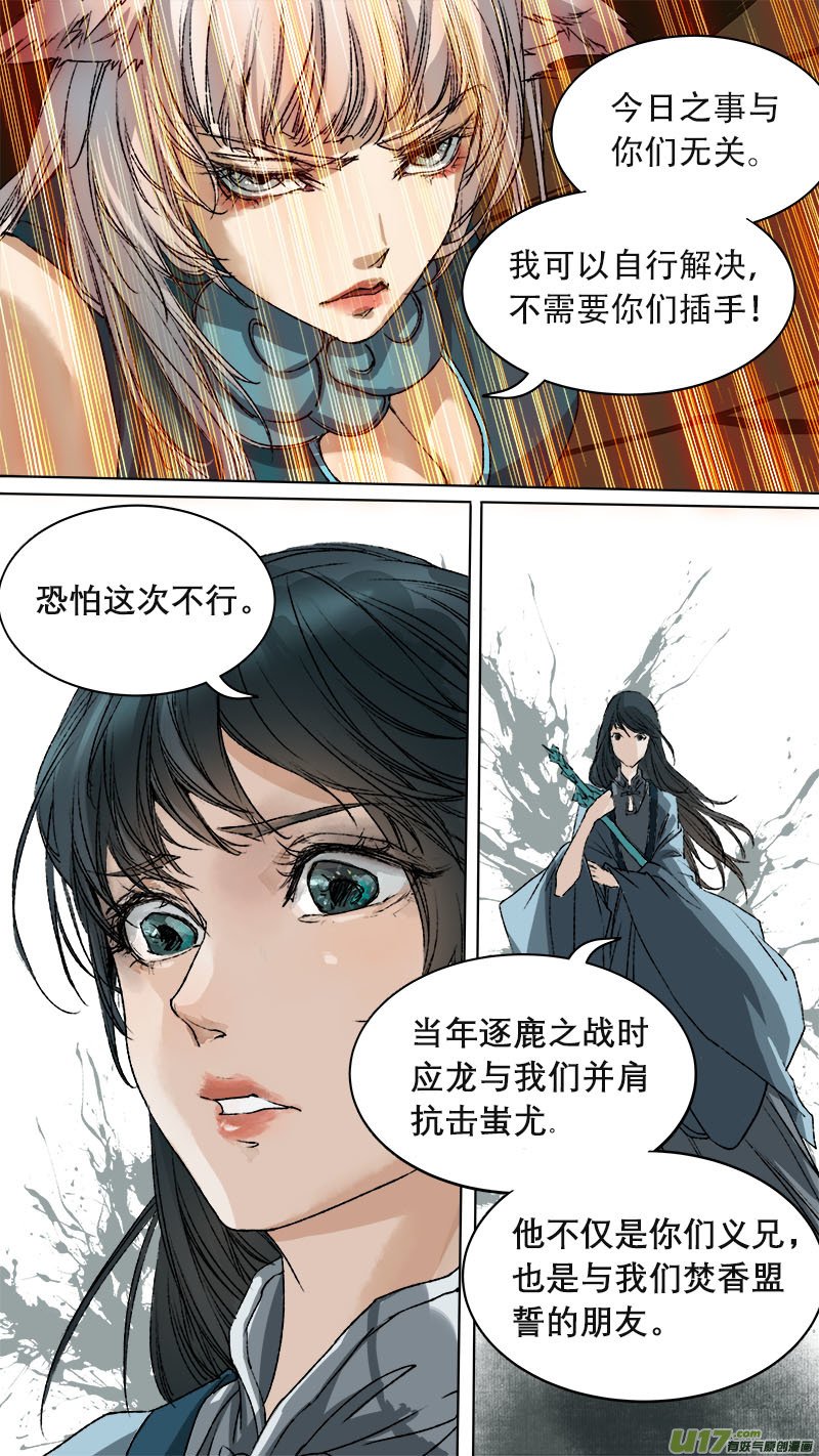 75长安乱战篇