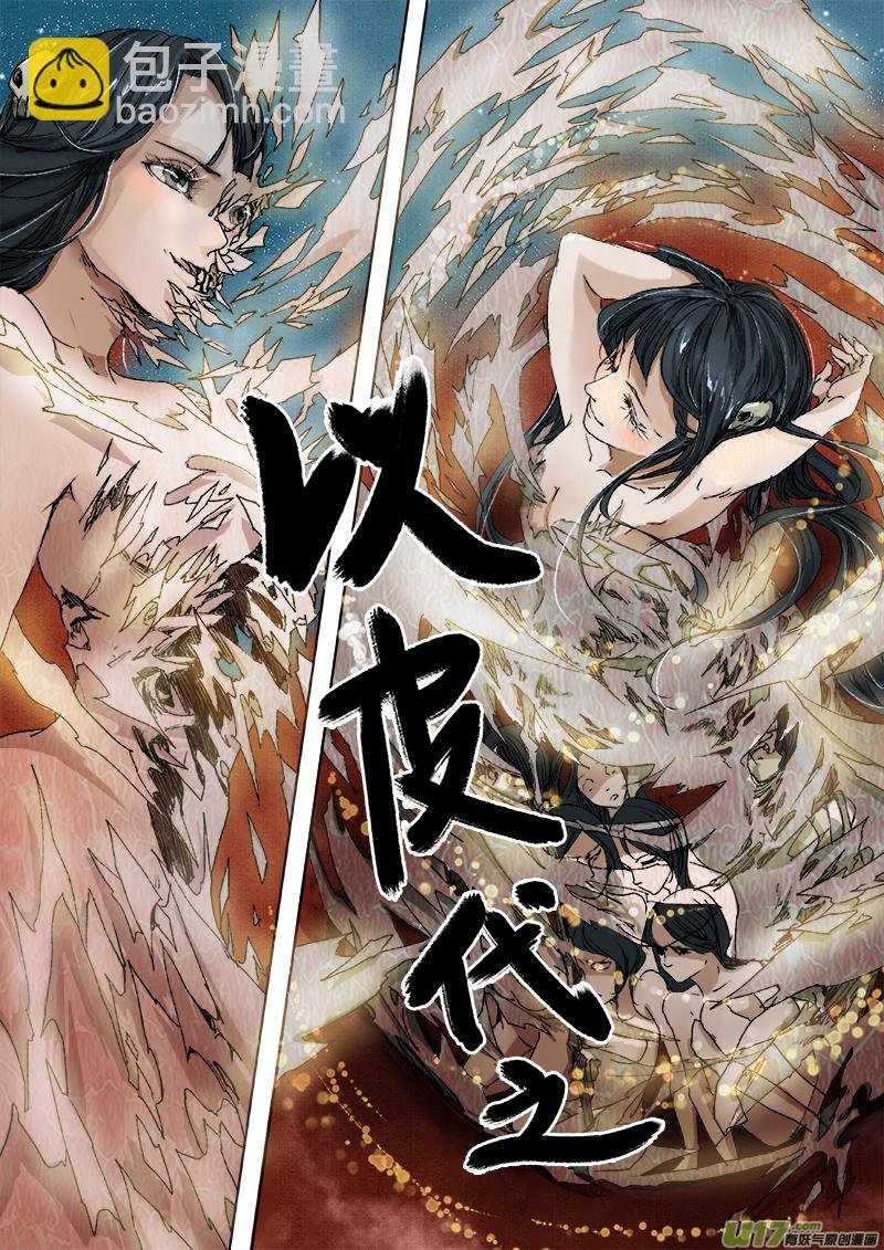 第8话 枯骨女篇8