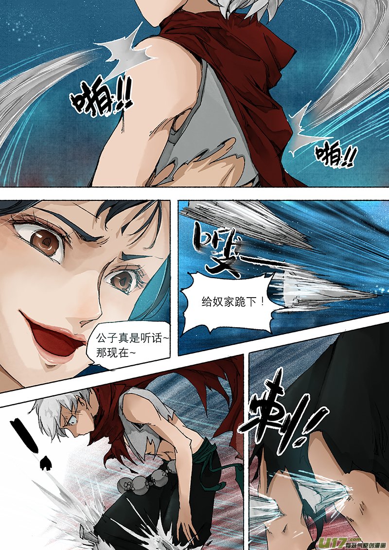 第8话 枯骨女篇8
