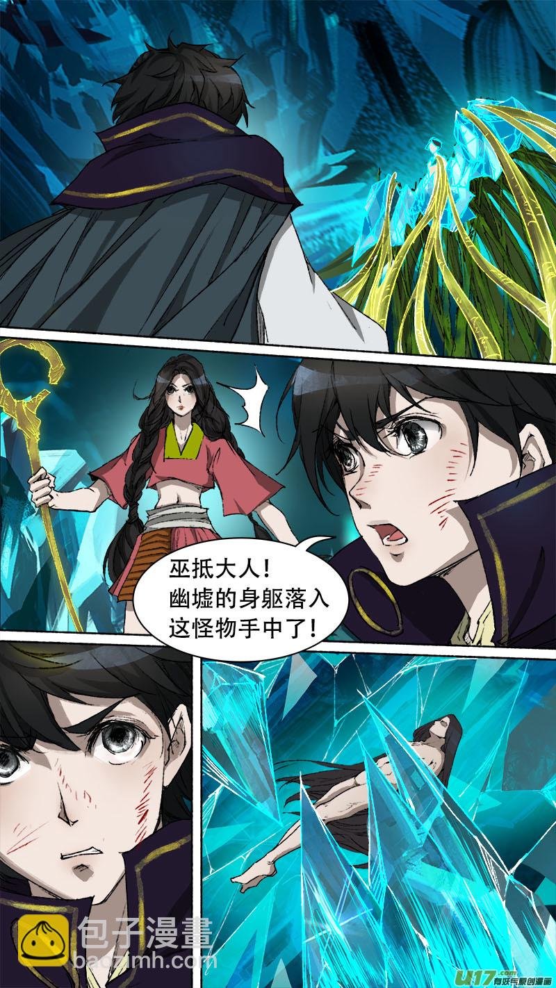 第75话 长安乱战32