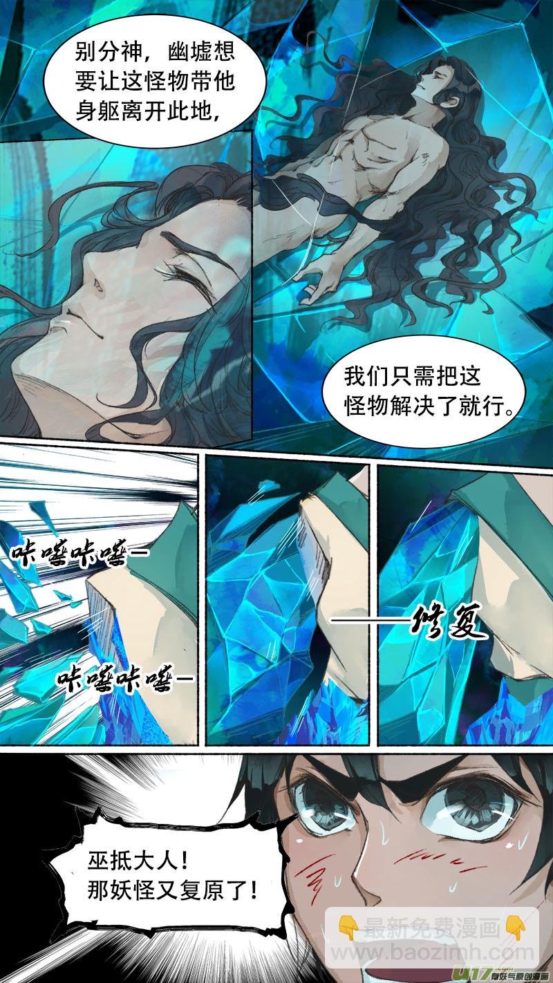 第75话 长安乱战32
