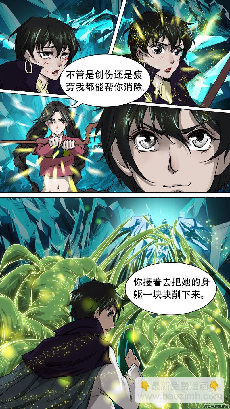 第75话 长安乱战32