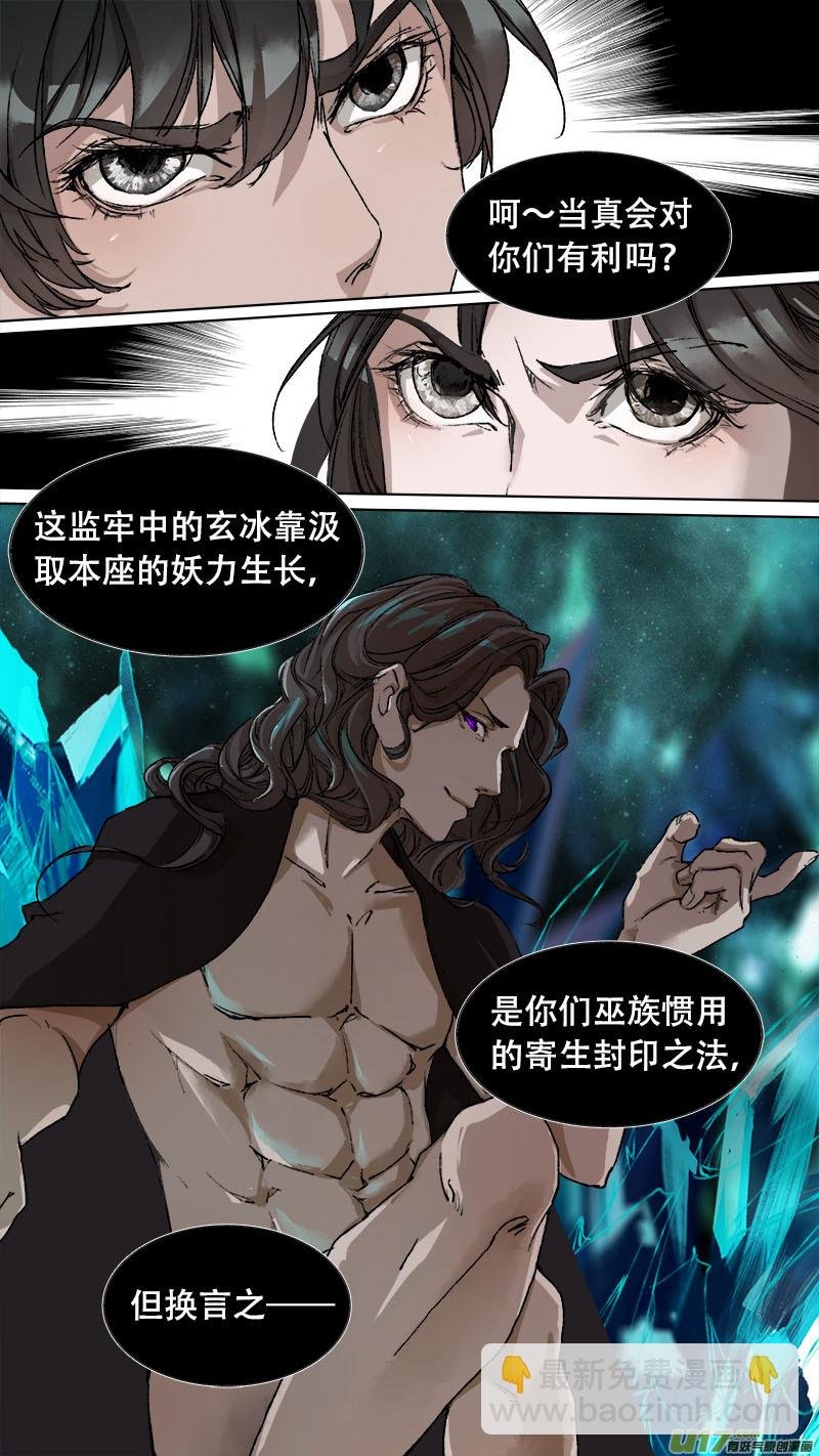 第75话 长安乱战32