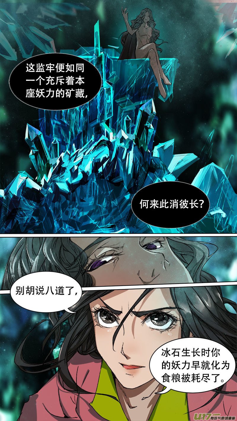 第75话 长安乱战32