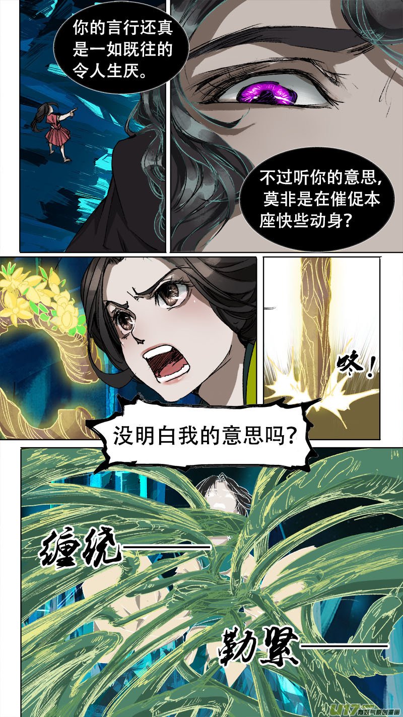 第75话 长安乱战32