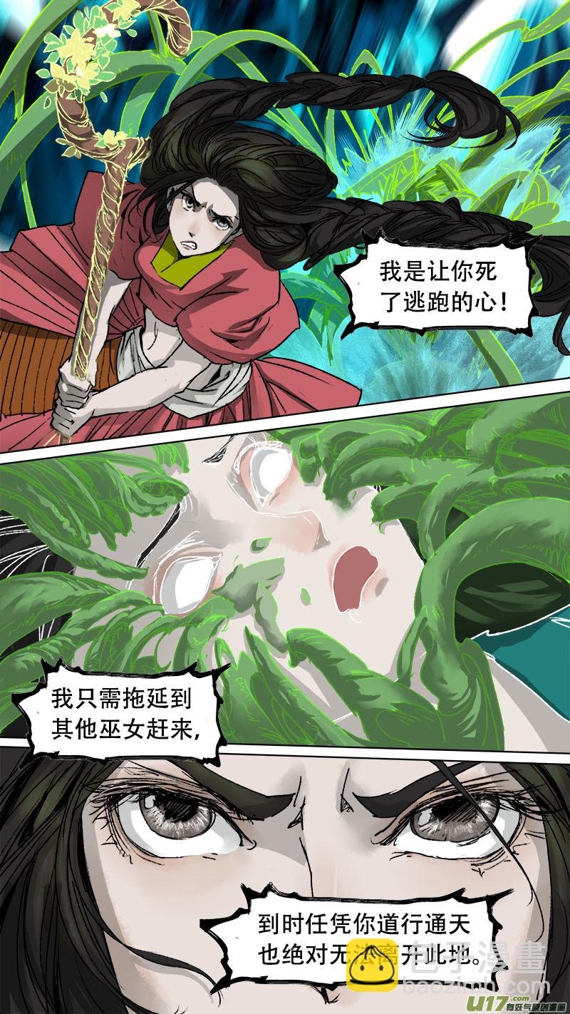 第75话 长安乱战32