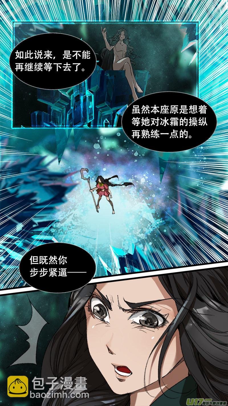 第75话 长安乱战32