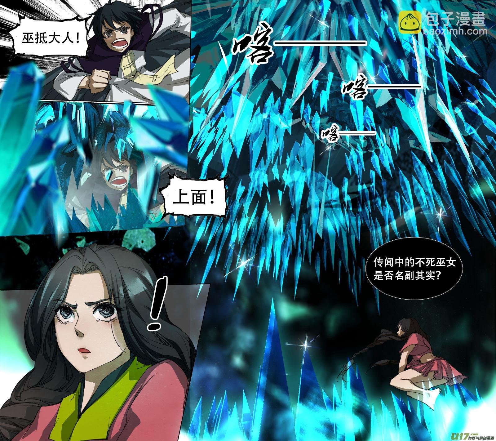 第75话 长安乱战32