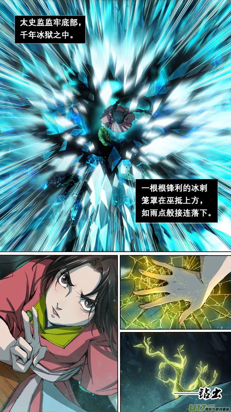 第76话 长安乱战33