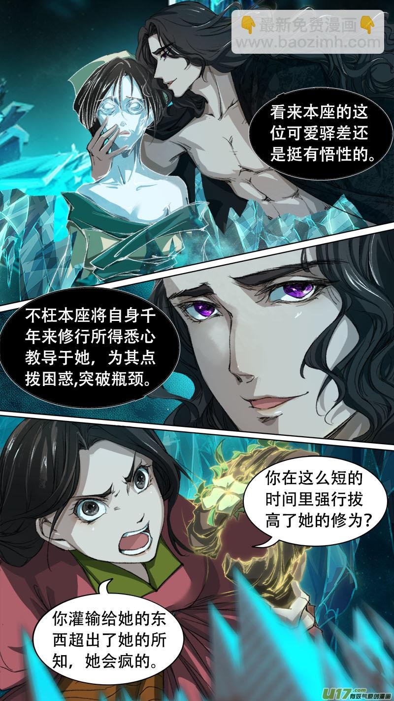 第76话 长安乱战33