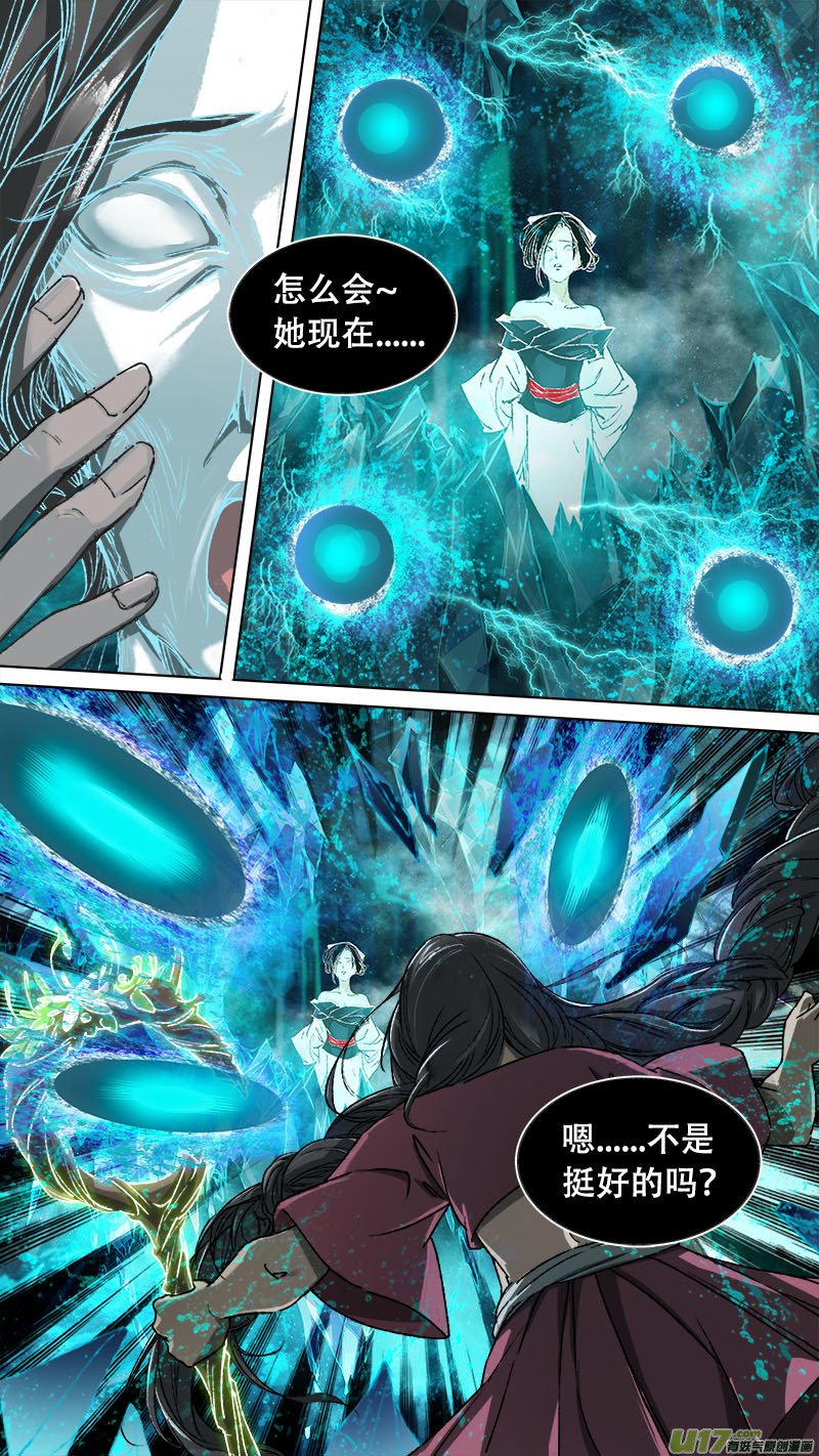 第76话 长安乱战33