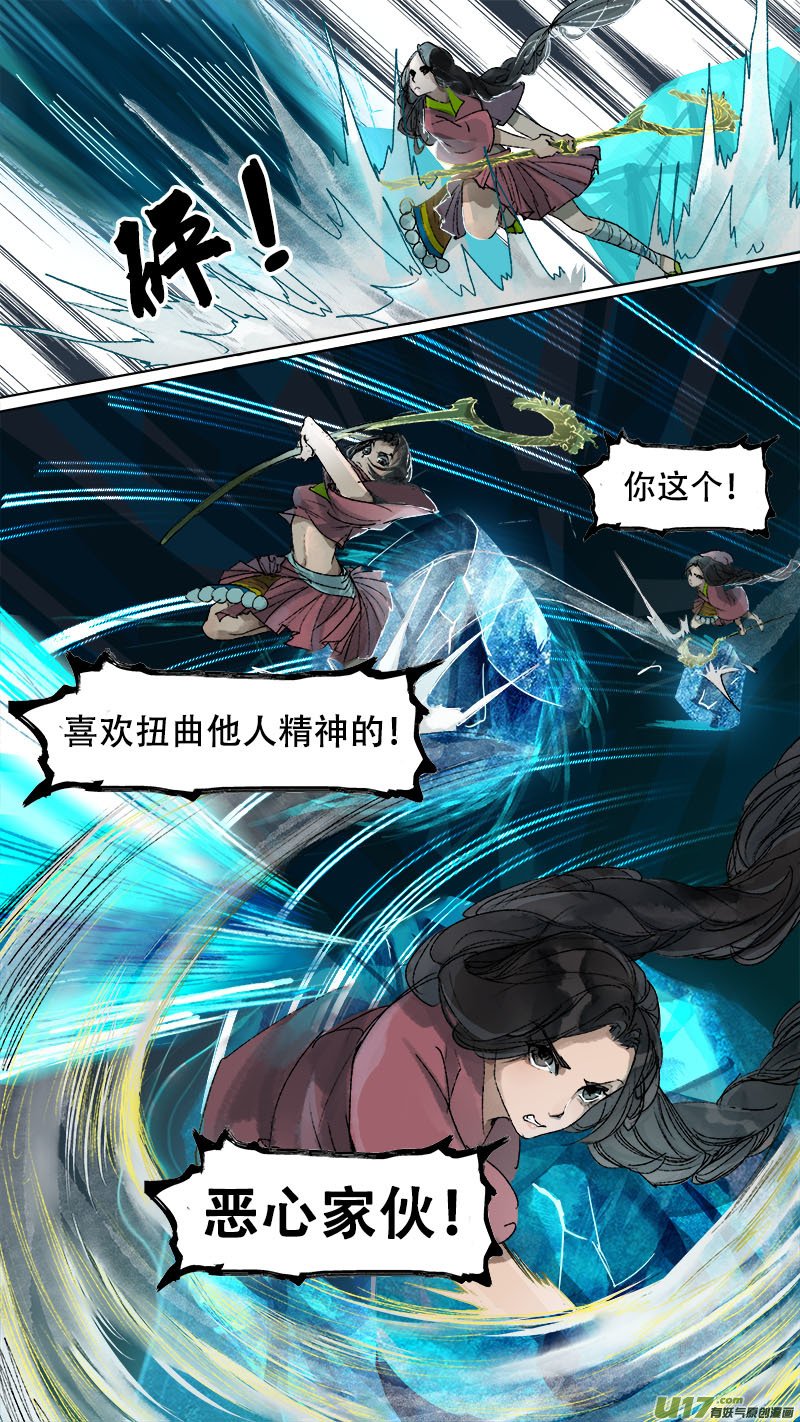 第76话 长安乱战33