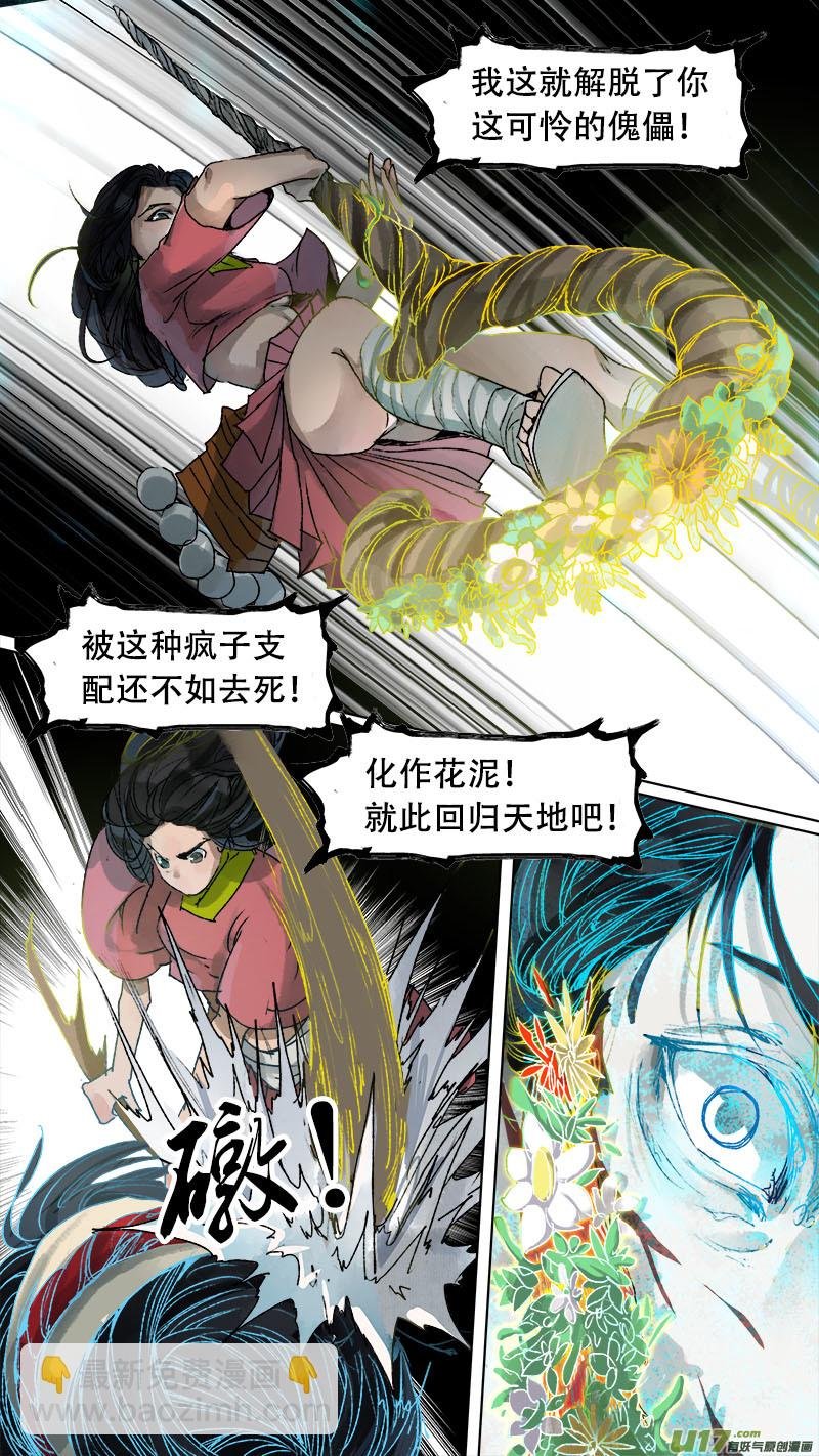 第76话 长安乱战33