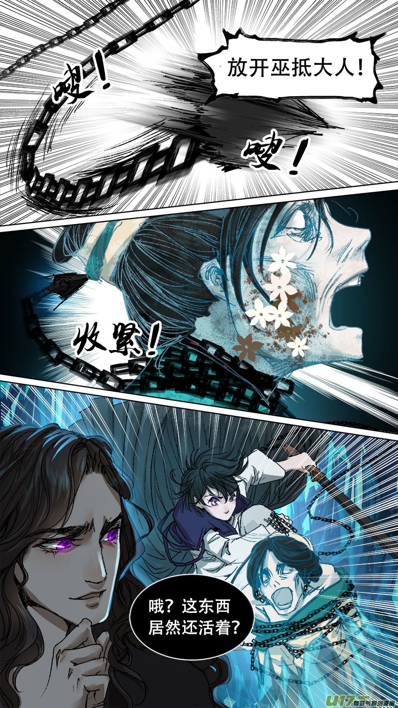 第76话 长安乱战33