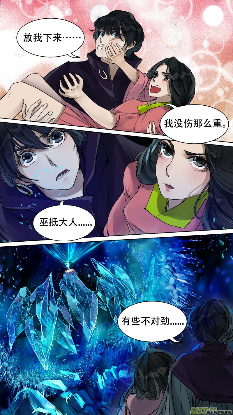 第76话 长安乱战33