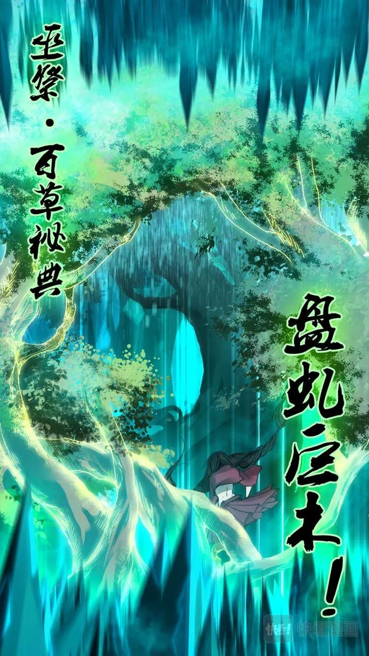 第77话 长安乱战34