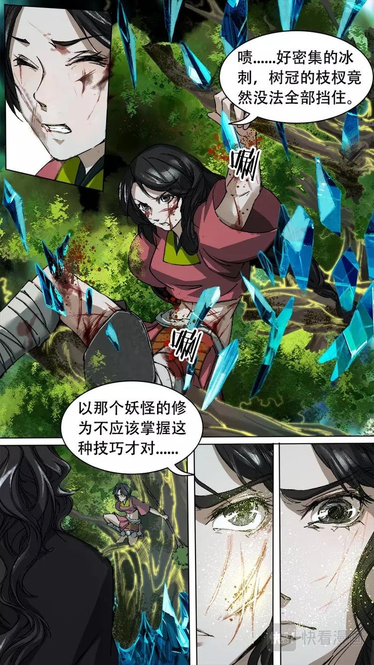 第77话 长安乱战34