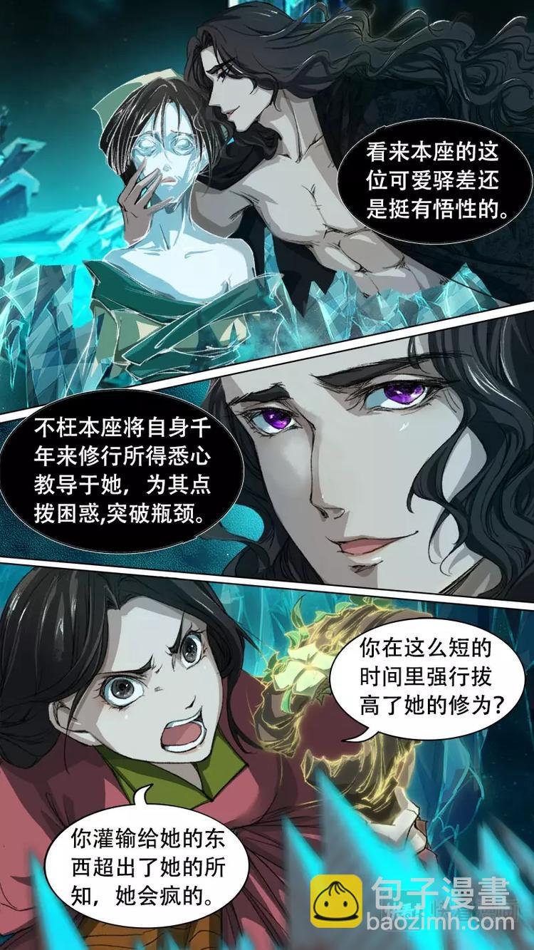 第77话 长安乱战34