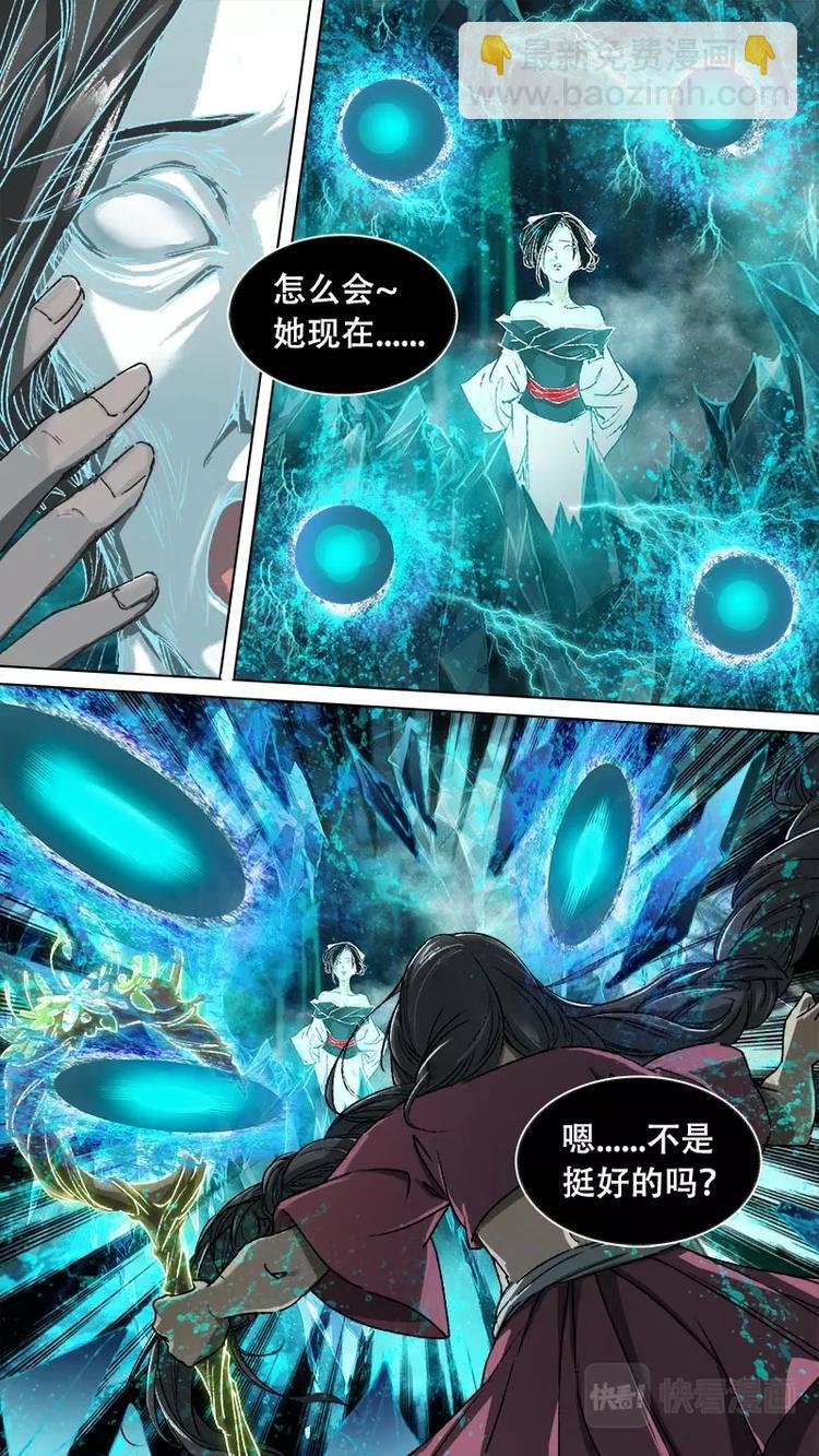 第77话 长安乱战34