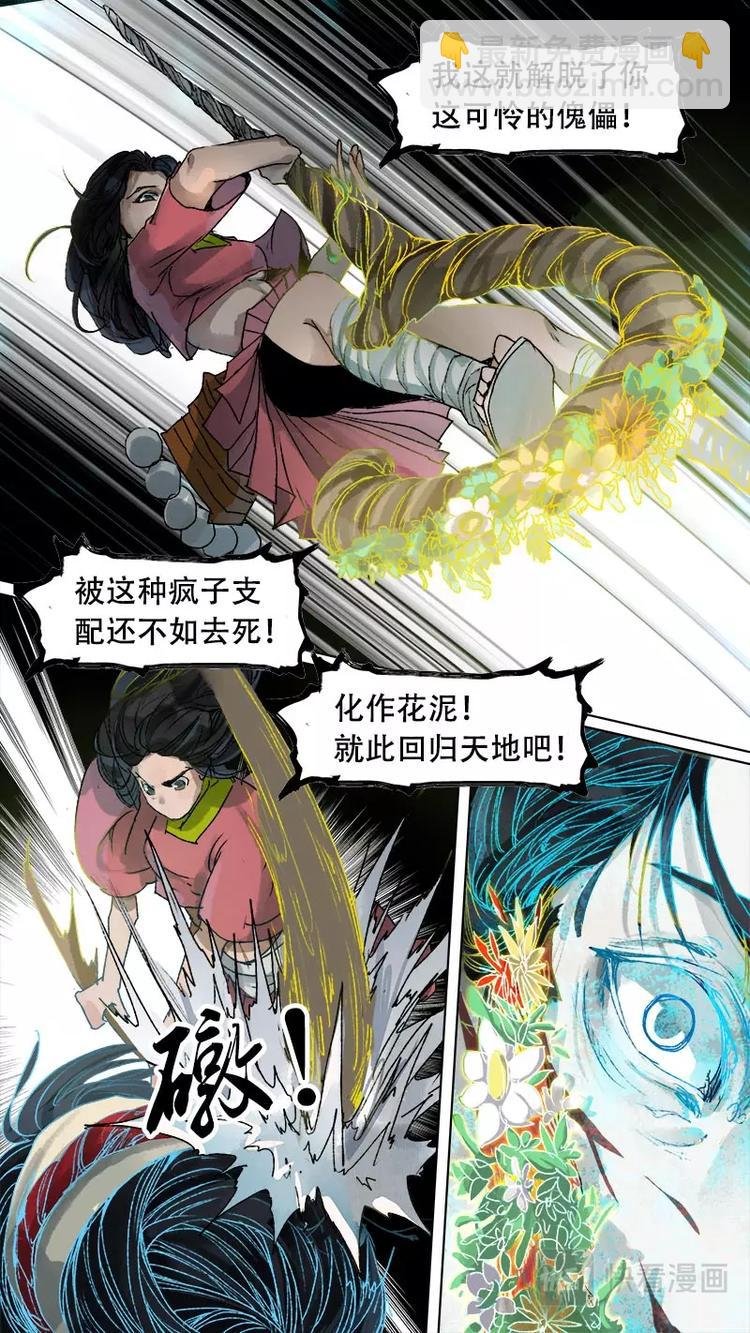 第77话 长安乱战34
