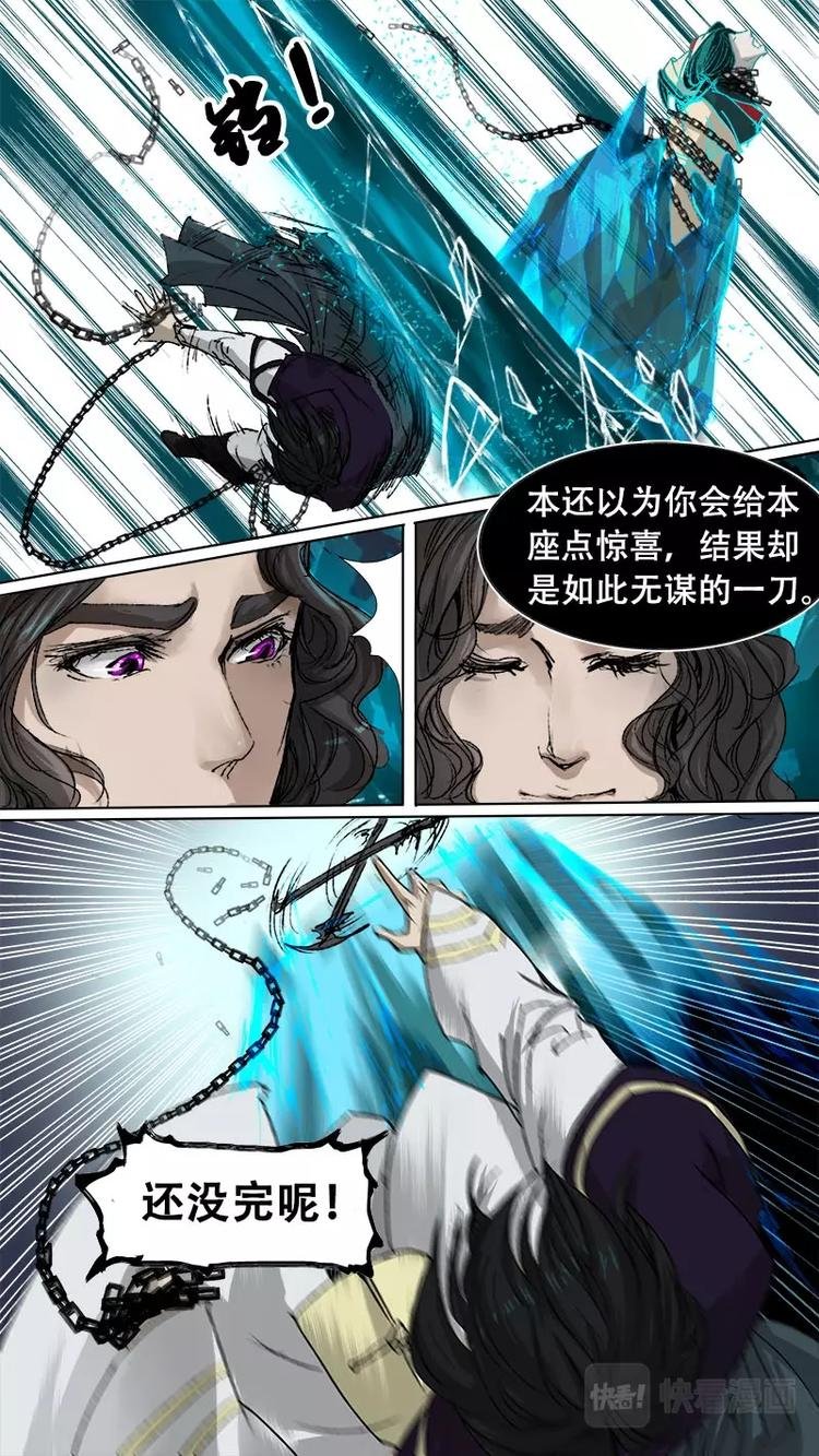 第77话 长安乱战34
