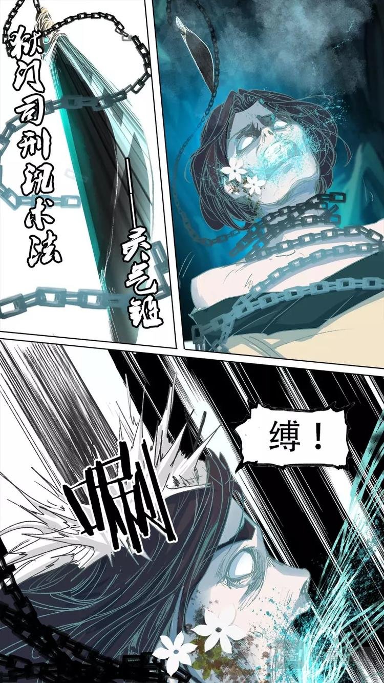 第77话 长安乱战34