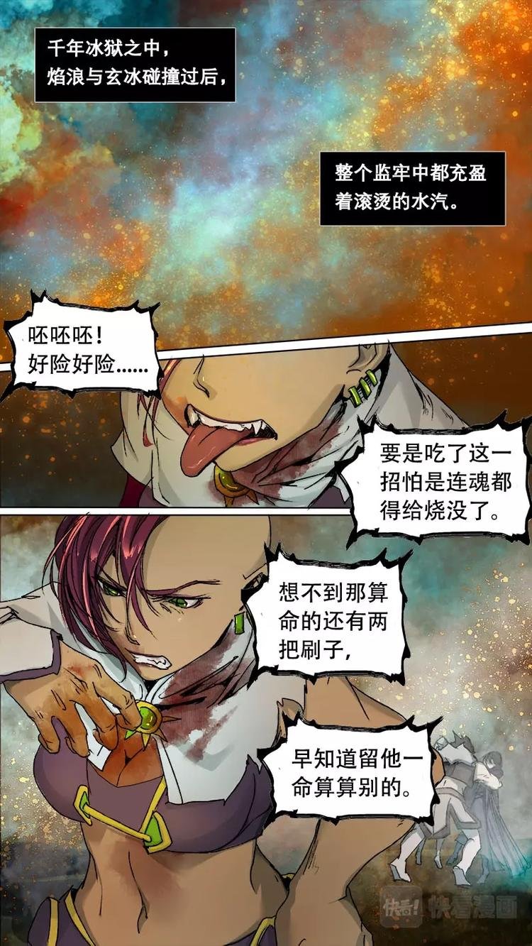 第78话 长安乱战35