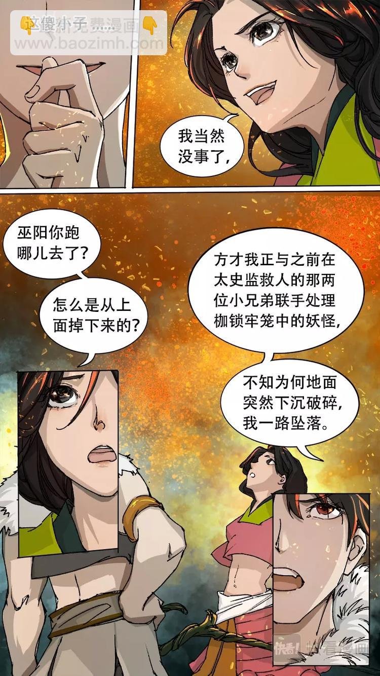 第78话 长安乱战35