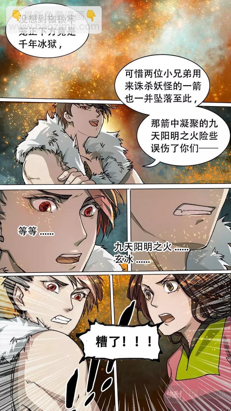 第78话 长安乱战35