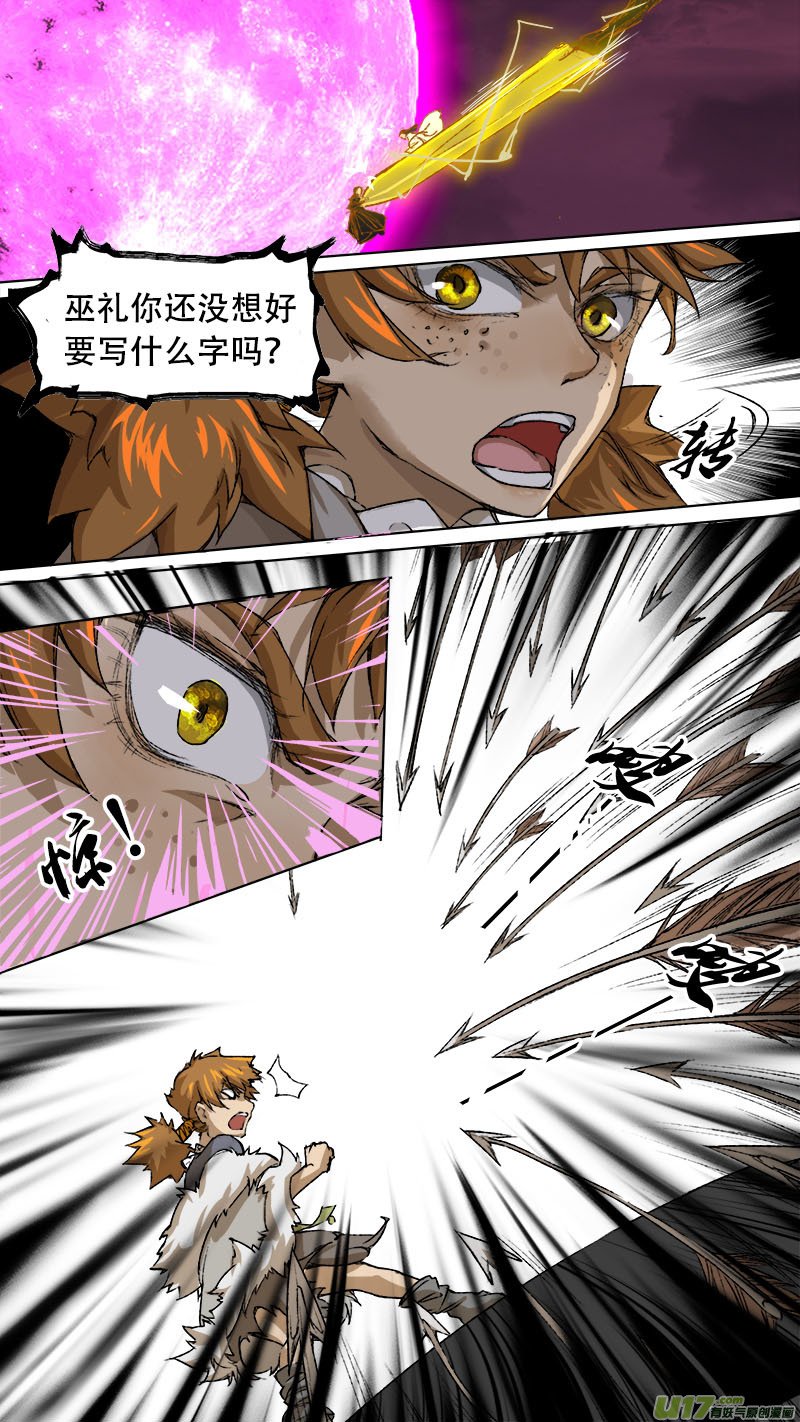 85长安乱战篇