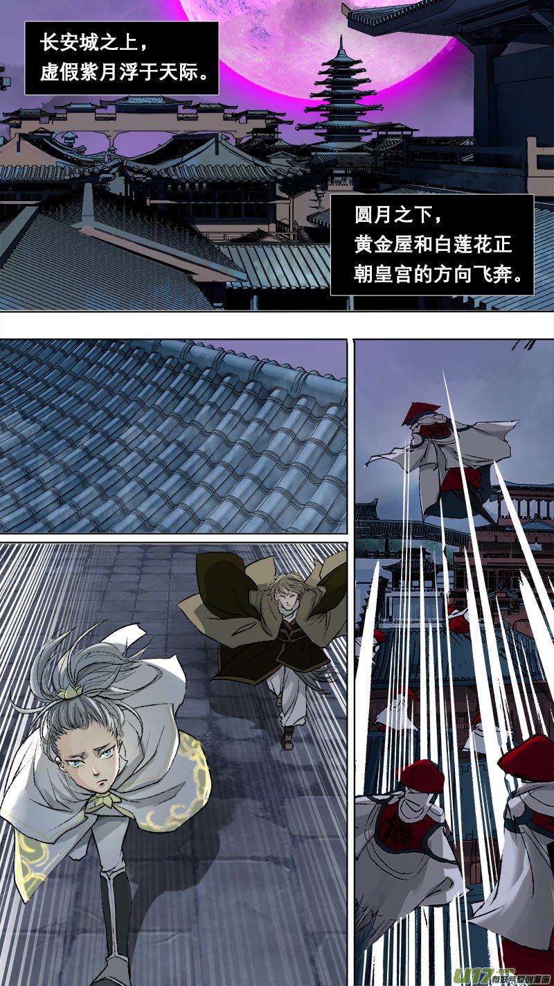 85长安乱战篇