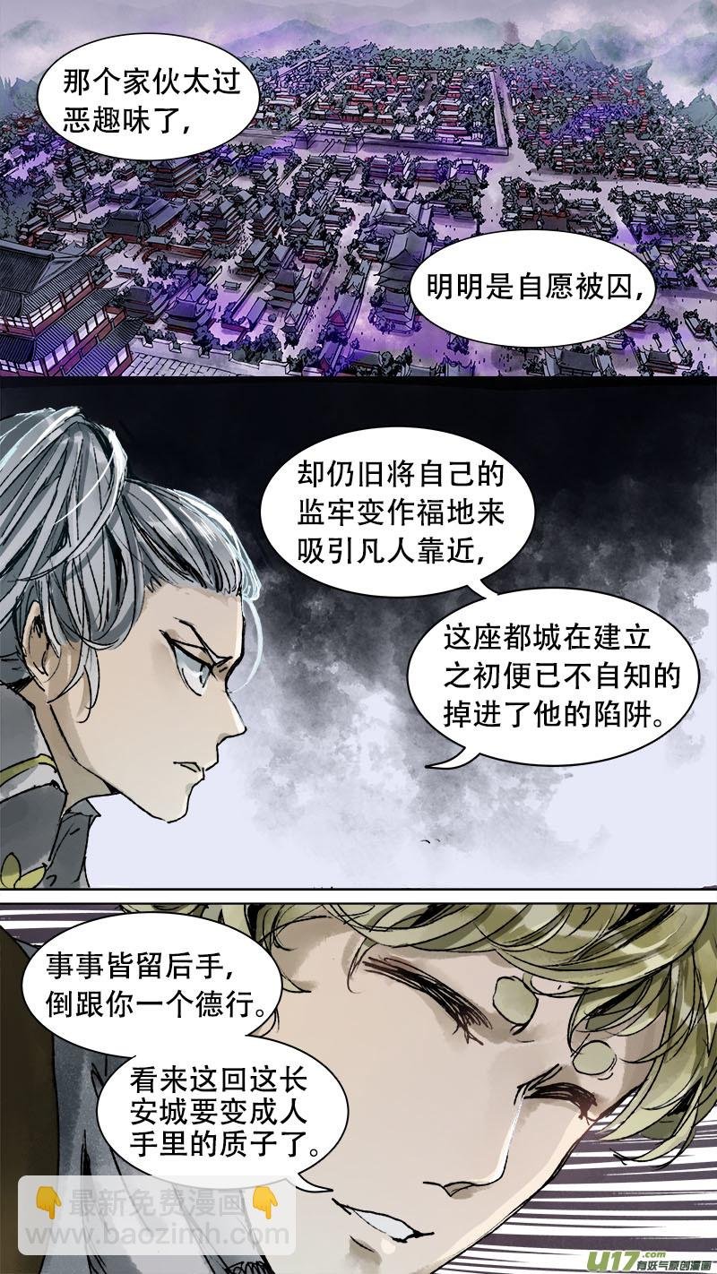 85长安乱战篇