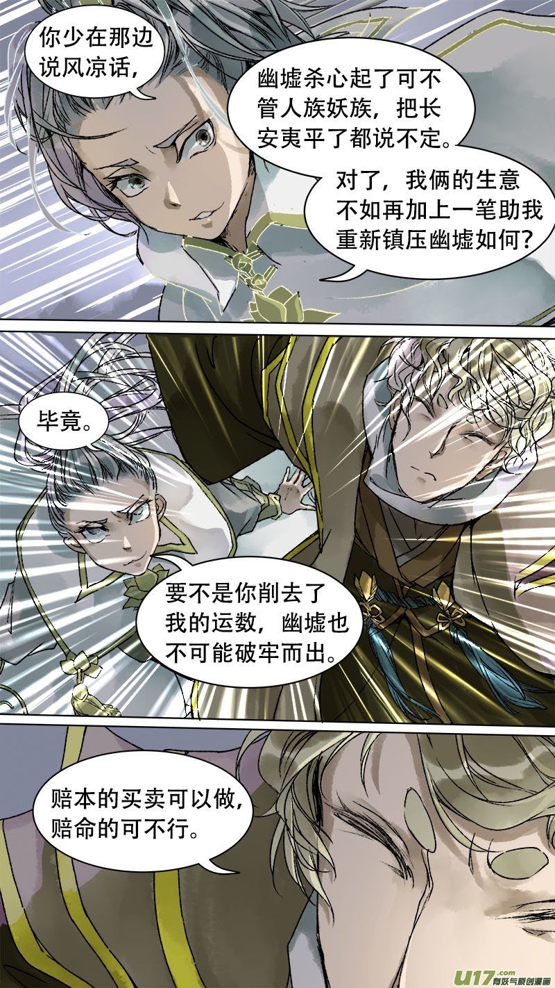 85长安乱战篇