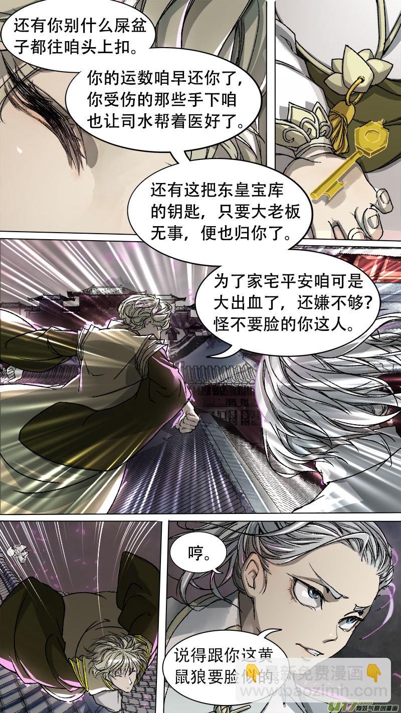 85长安乱战篇