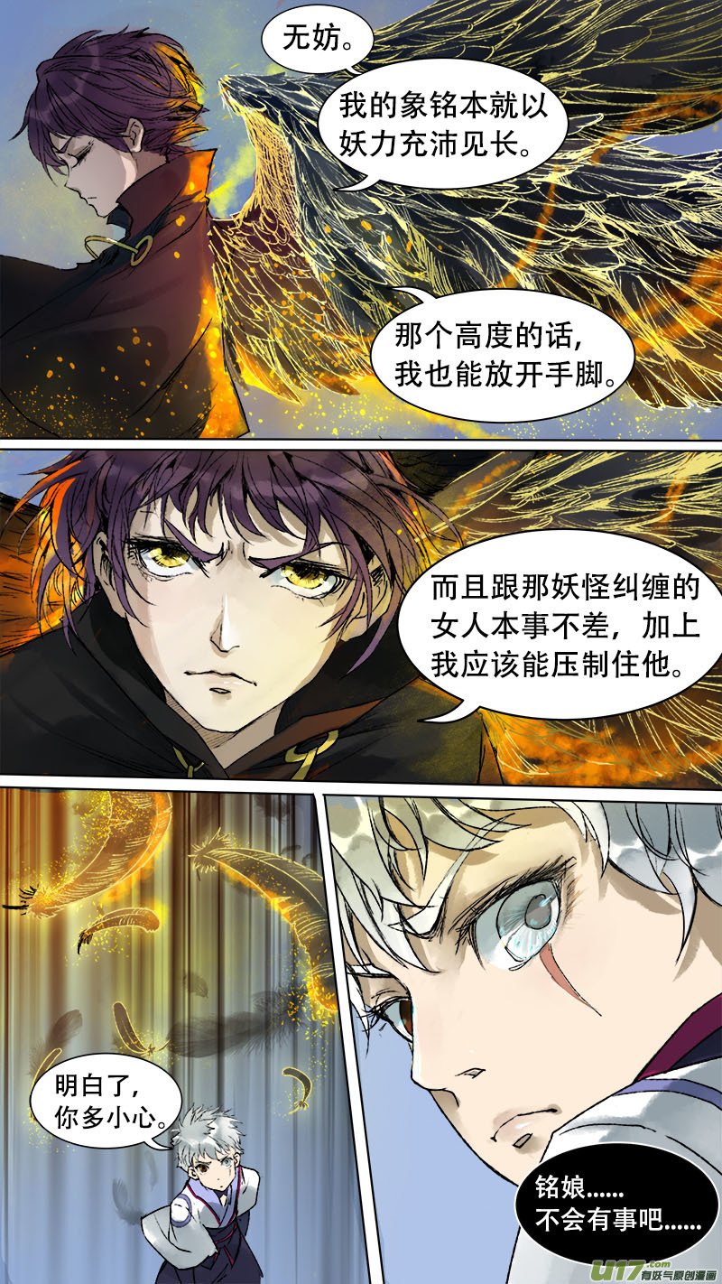 85长安乱战篇