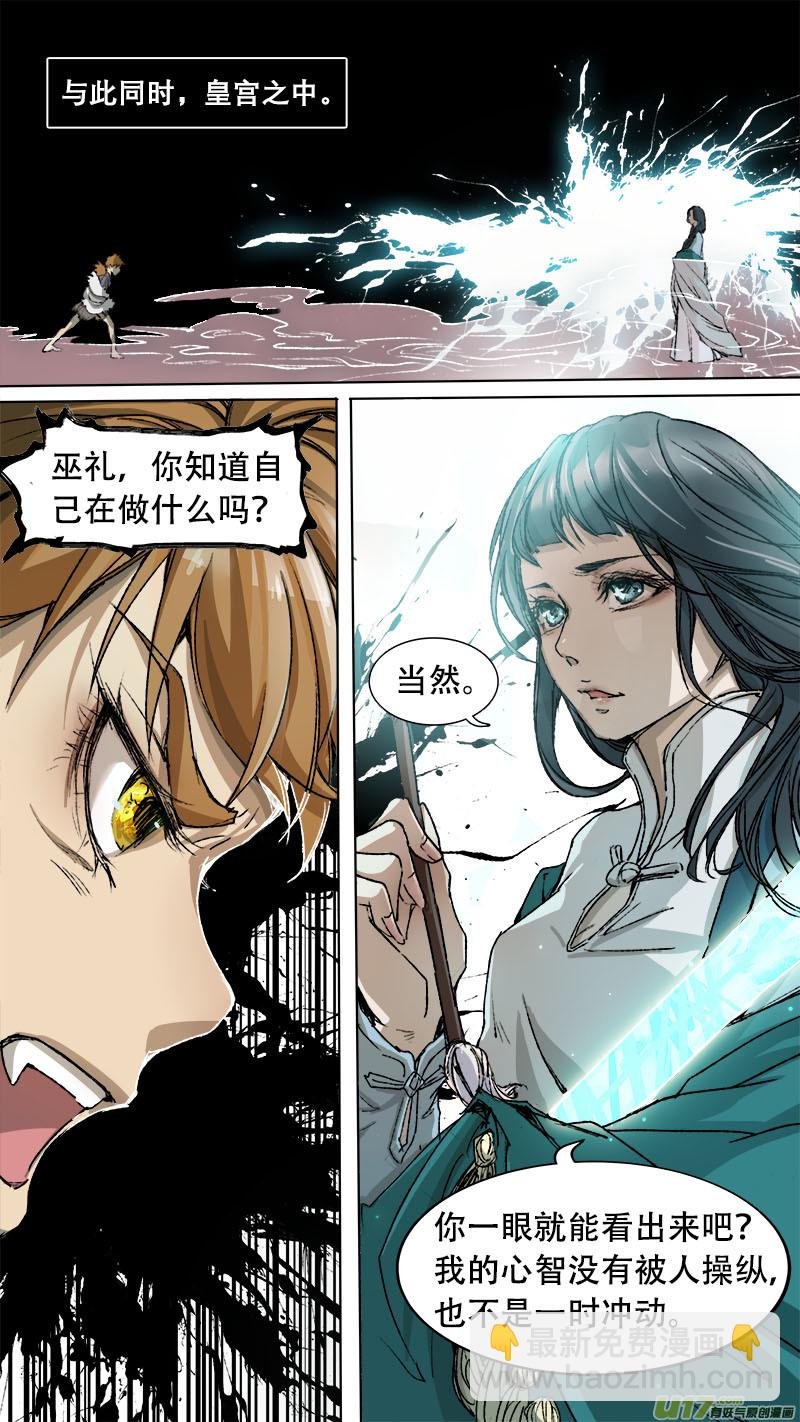 86长安乱战篇