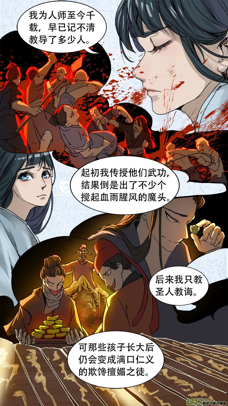86长安乱战篇