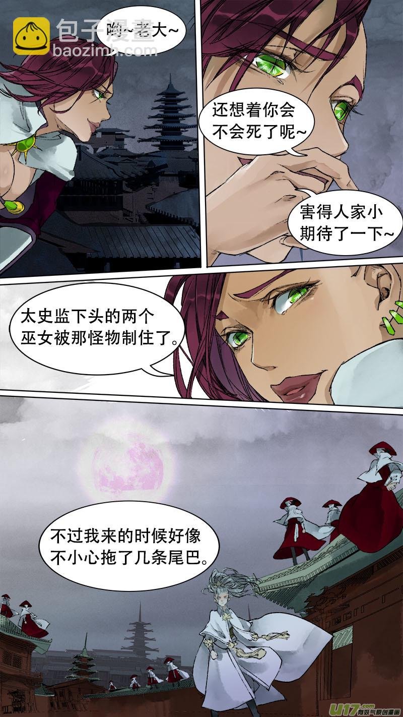 86长安乱战篇