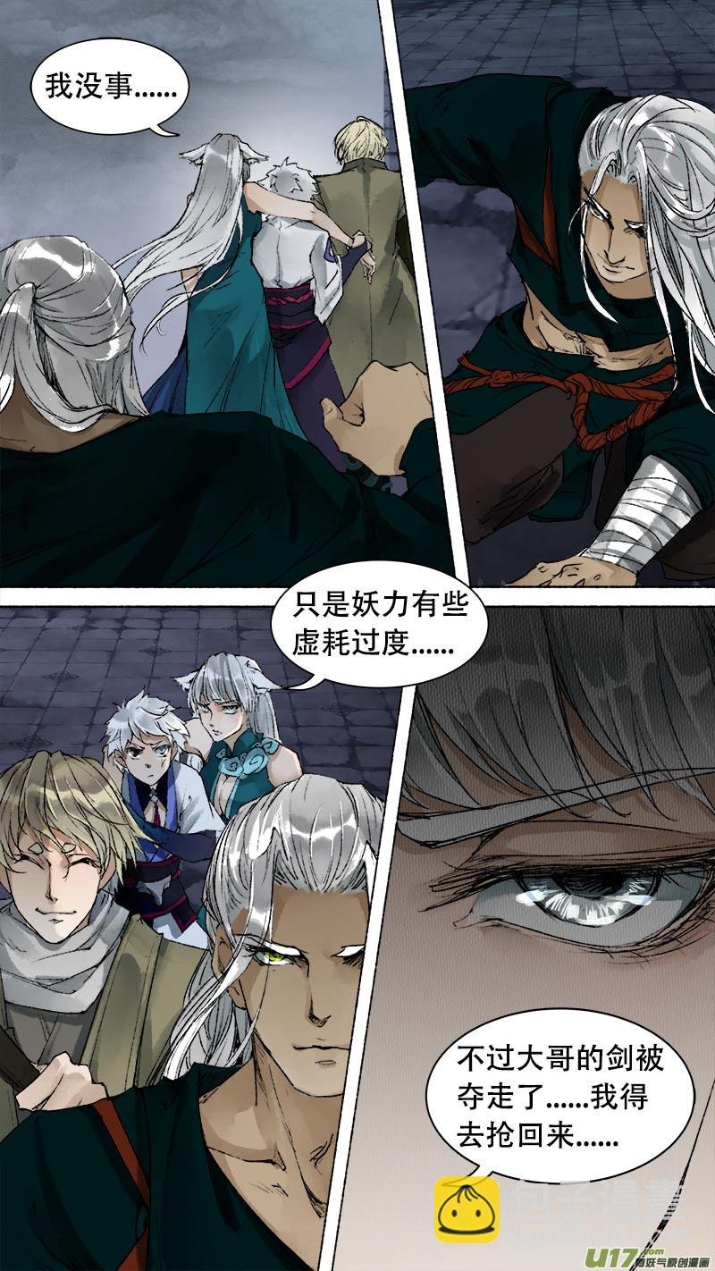 86长安乱战篇
