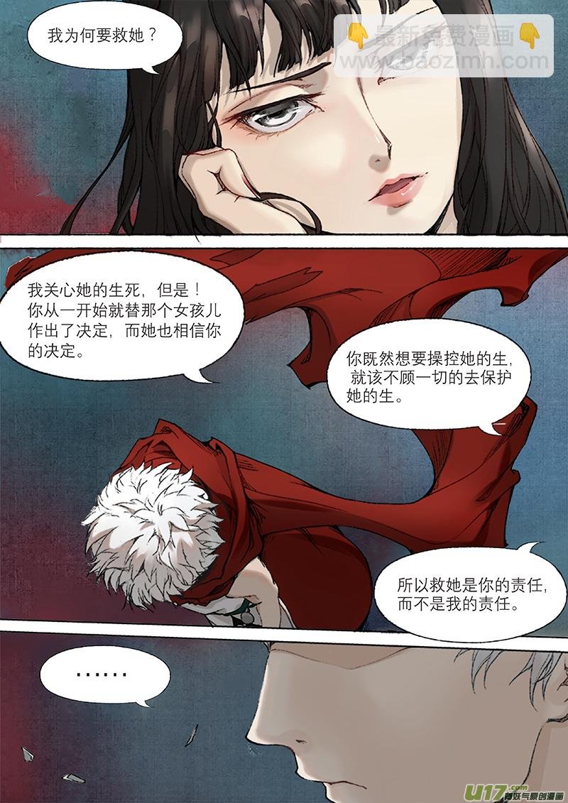 第9话 枯骨女篇9
