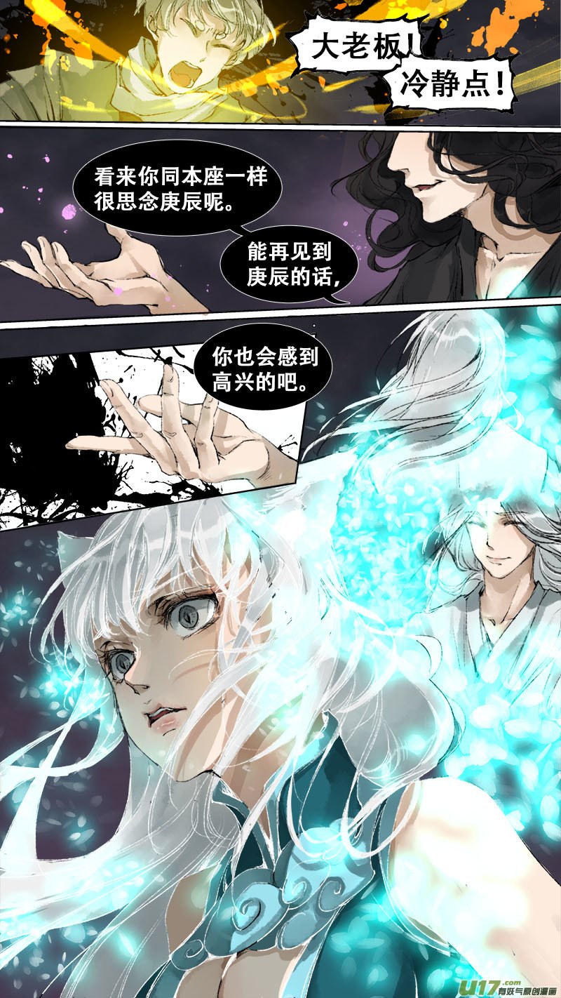 87长安乱战篇