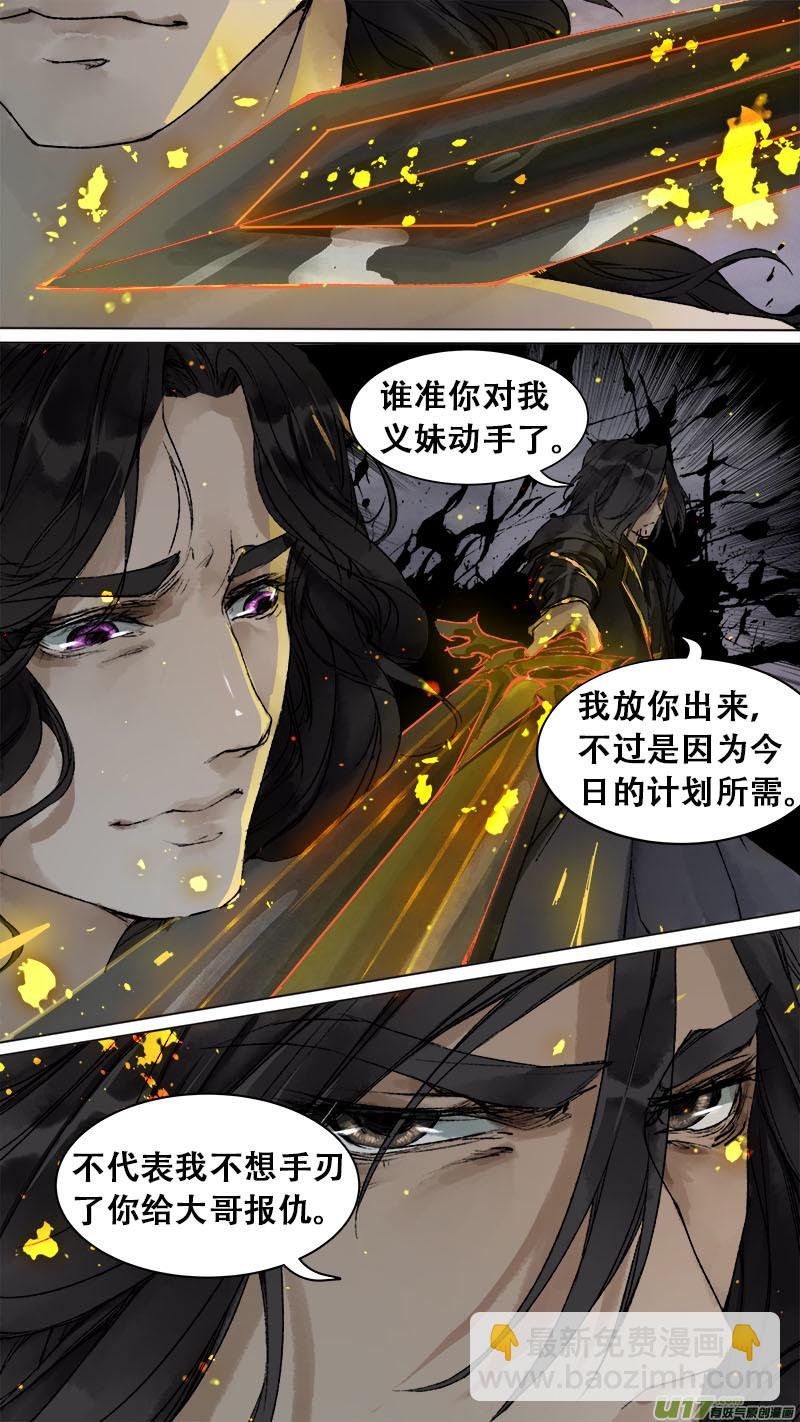87长安乱战篇